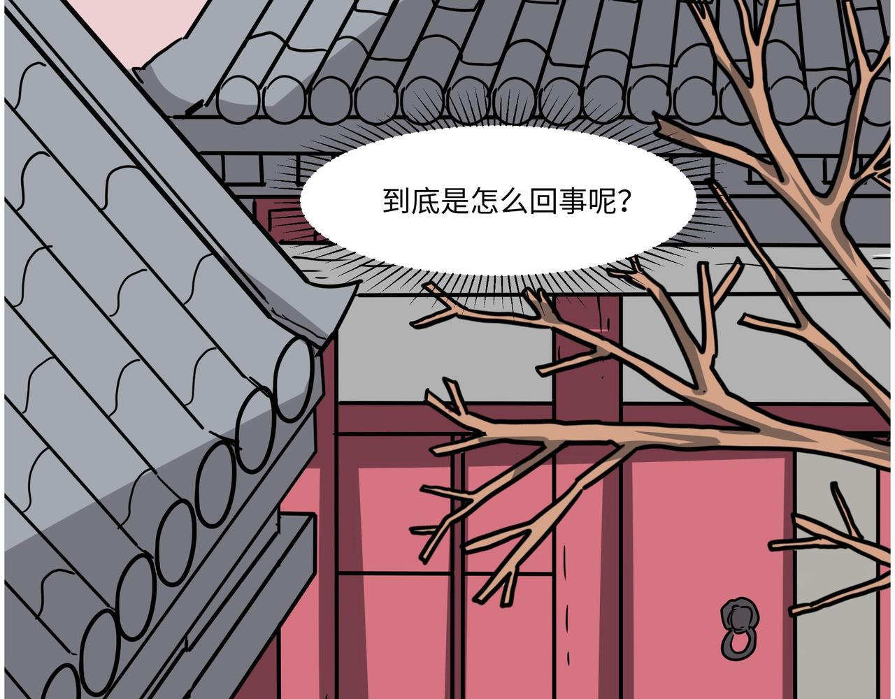 第6话 今年桃树不开花-第6话