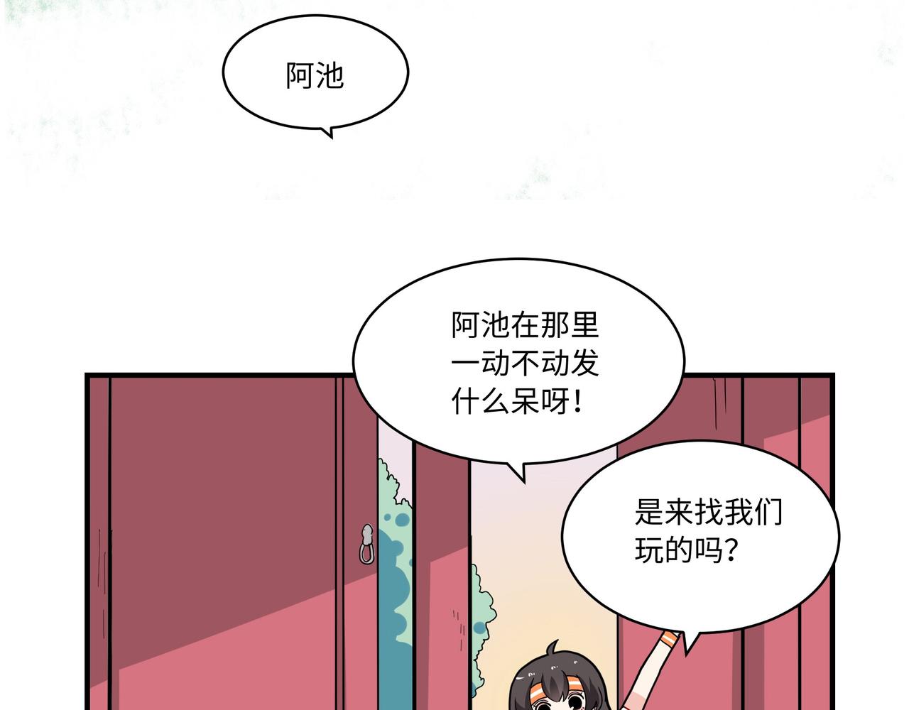 第6话 今年桃树不开花-第6话