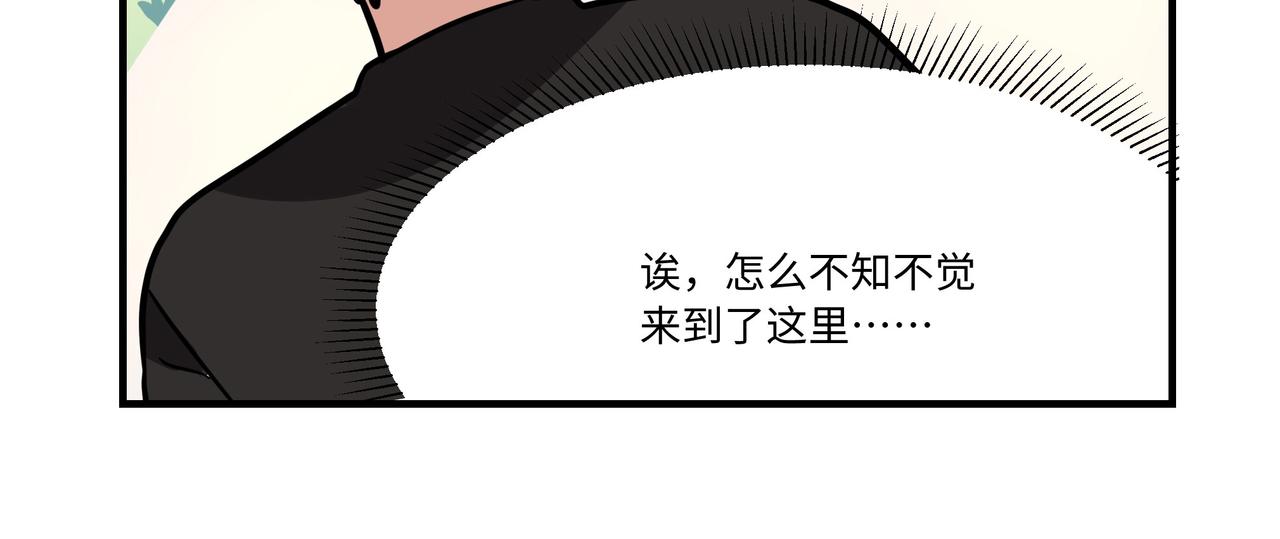第6话 今年桃树不开花-第6话