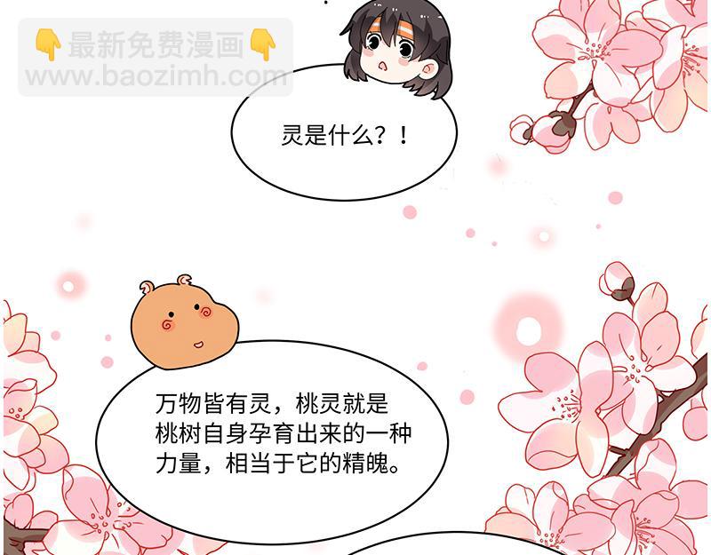 第6话 今年桃树不开花-第6话
