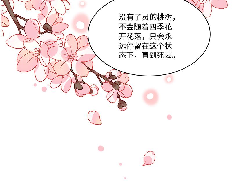 第6话 今年桃树不开花-第6话