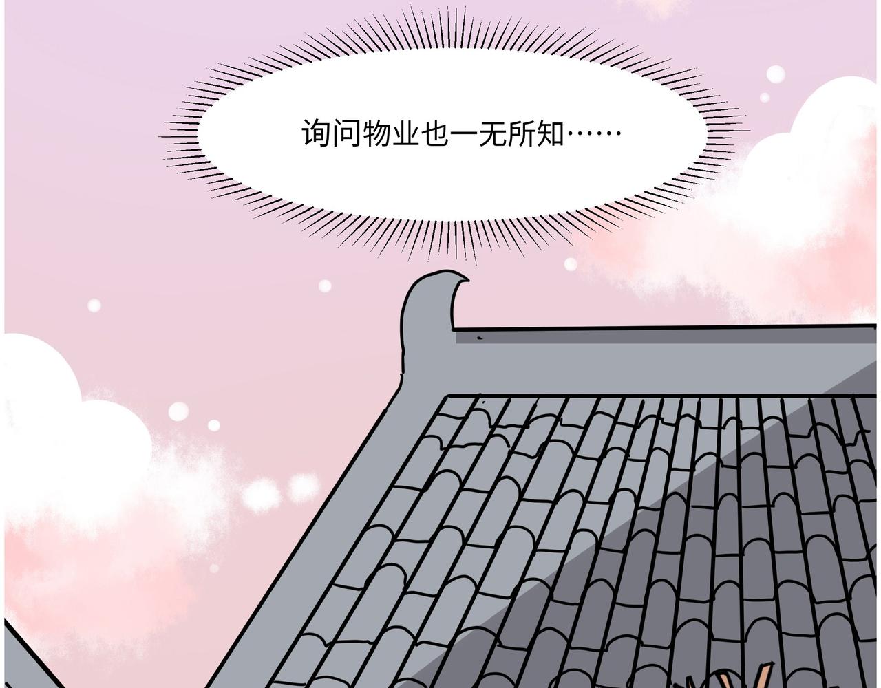 第6话 今年桃树不开花-第6话
