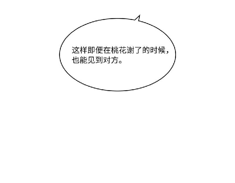 第8话 桃灵和少年-第8话