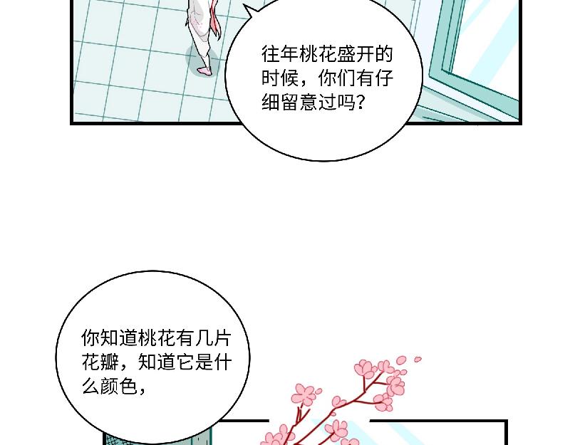 第8话 桃灵和少年-第8话