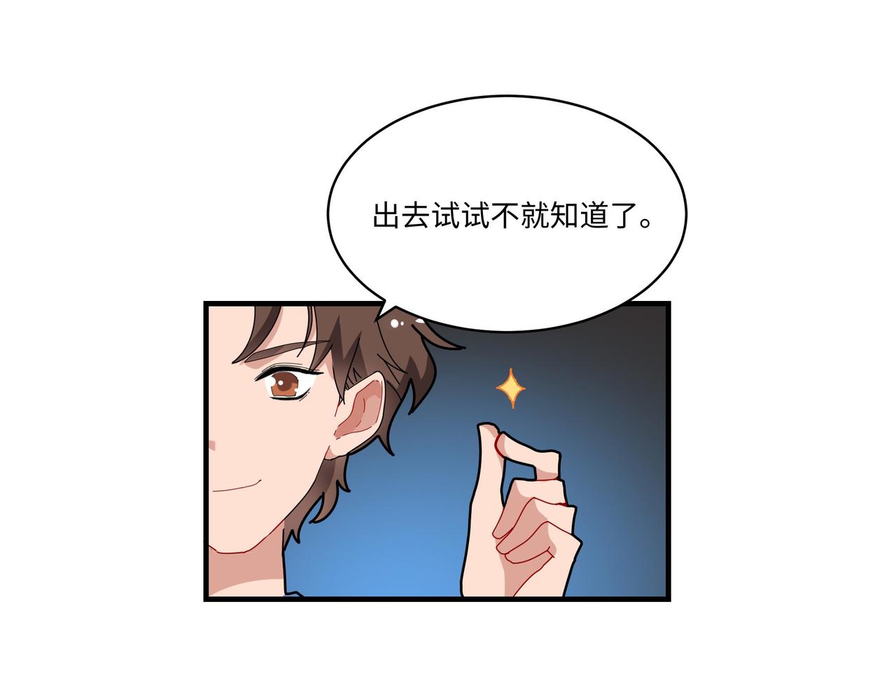 第10话 阵法启动！-第10话