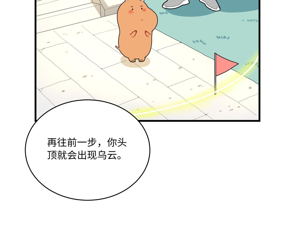 第10话 阵法启动！-第10话