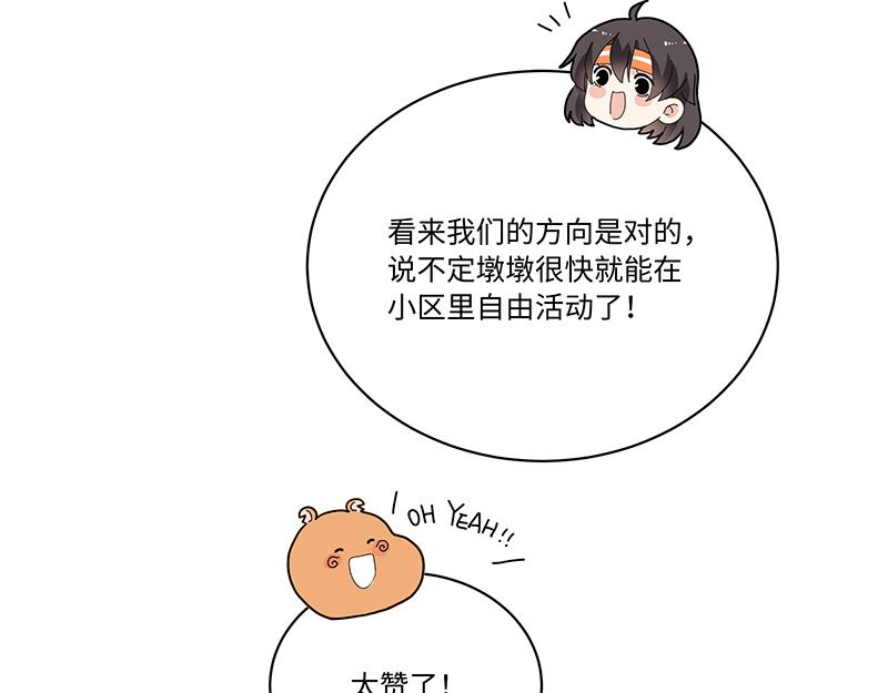 第10话 阵法启动！-第10话