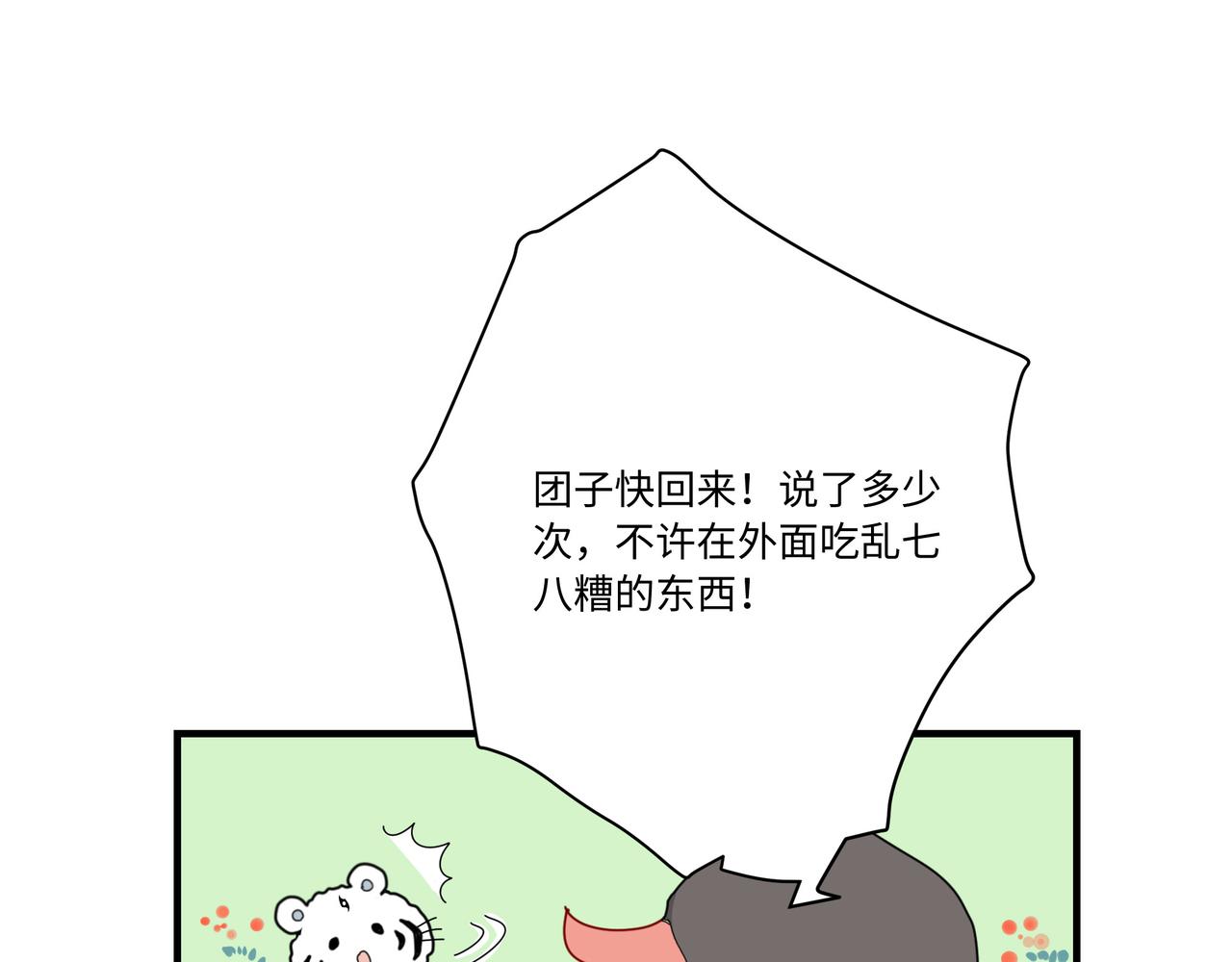 第10话 阵法启动！-第10话