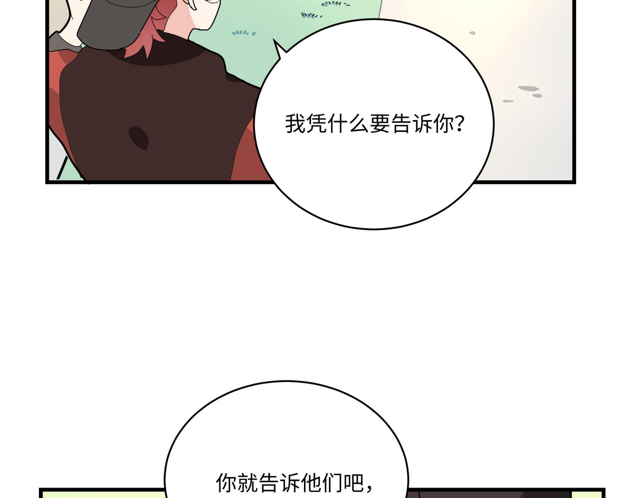 第10话 阵法启动！-第10话