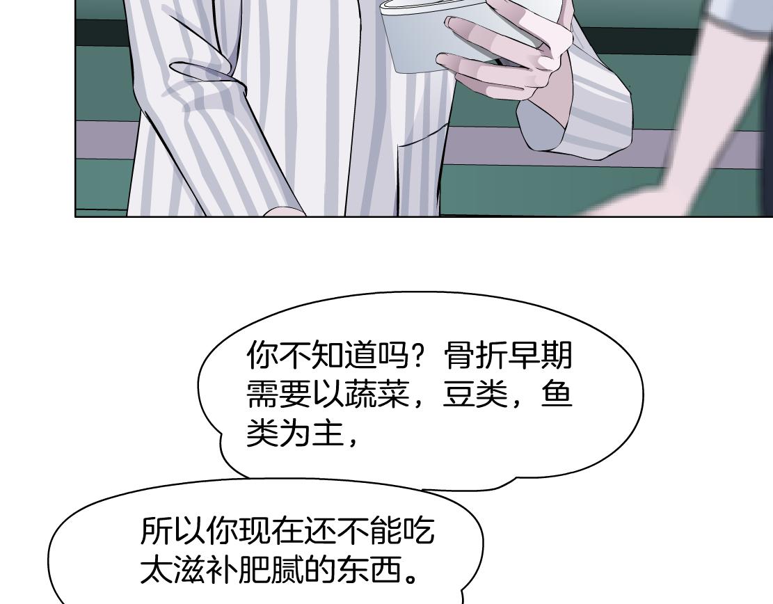 第9话 你当我吃素的？！(1/3)-第10话