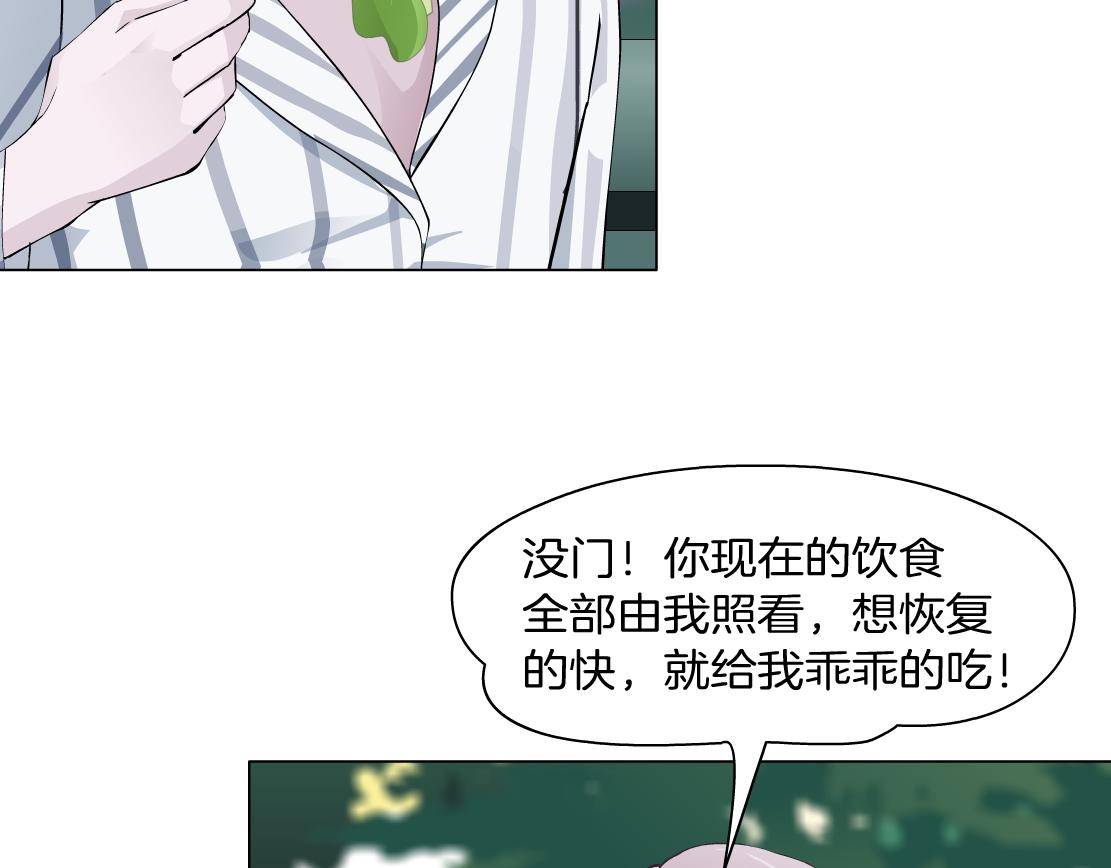 第9话 你当我吃素的？！(1/3)-第10话