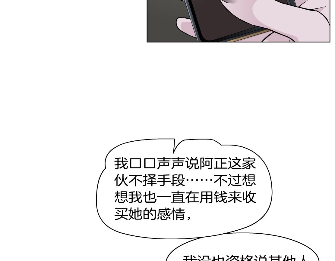 第9话 你当我吃素的？！(1/3)-第10话