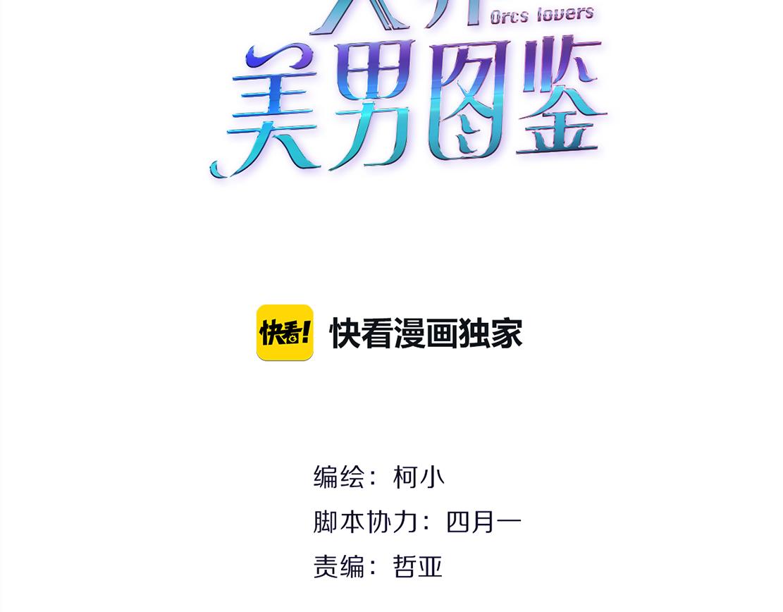 第11话 神奇的药(1/3)-第12话