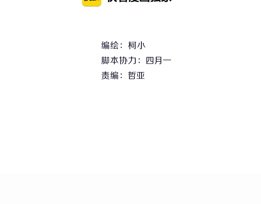 第13话 心痛的感觉(1/3)-第14话