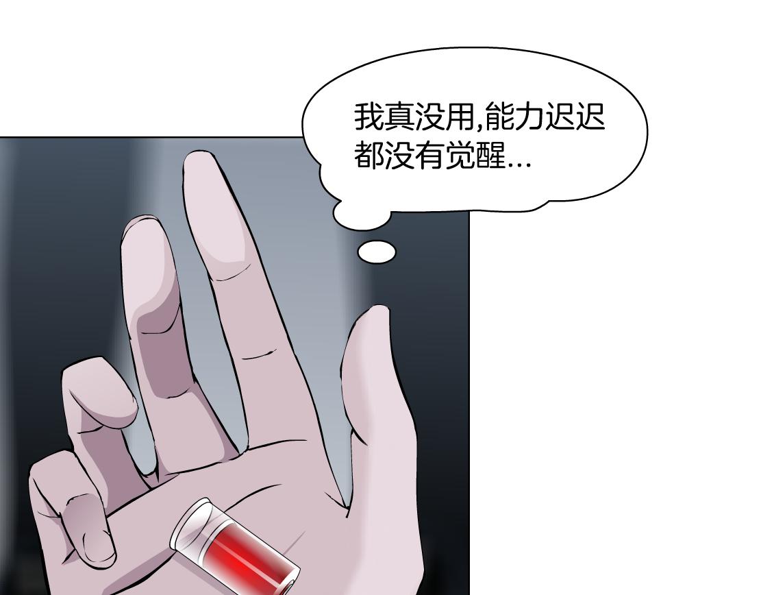 第15话 换心(1/3)-第16话