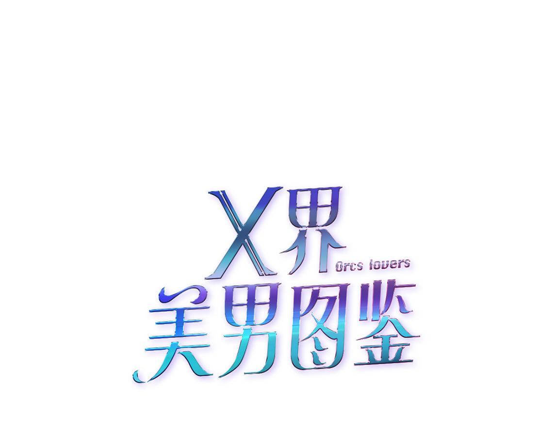 第15话 换心(1/3)-第16话