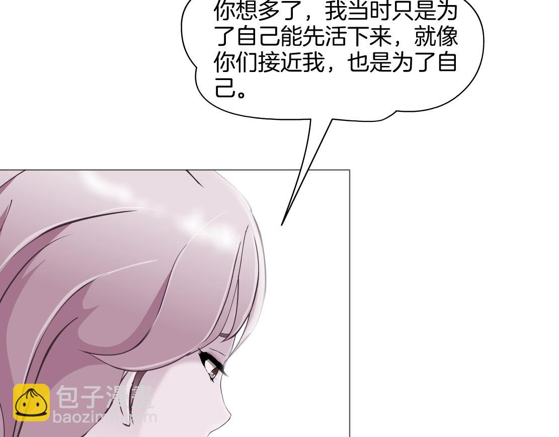 第17话 好感清零！(1/3)-第18话