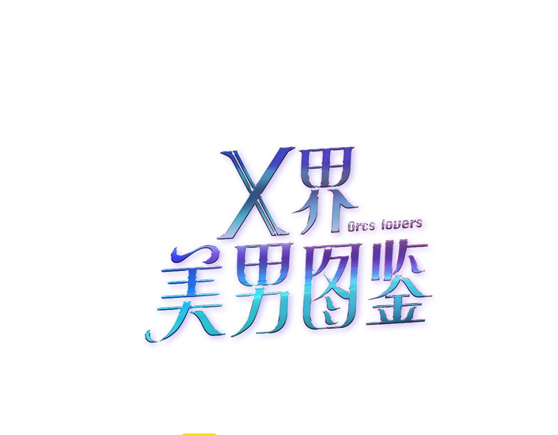 第17话 好感清零！(1/3)-第18话