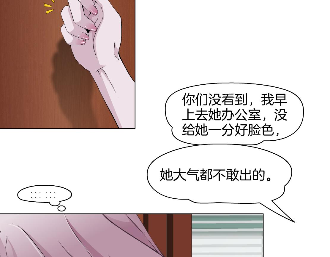 第19话 占有？(1/3)-第20话