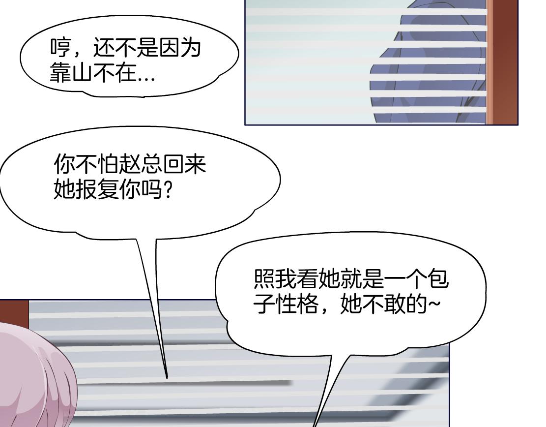 第19话 占有？(1/3)-第20话