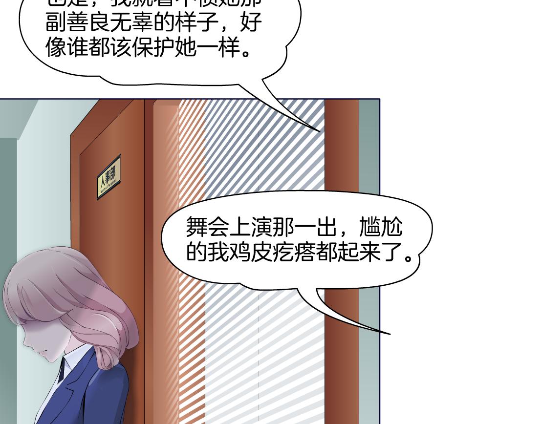 第19话 占有？(1/3)-第20话