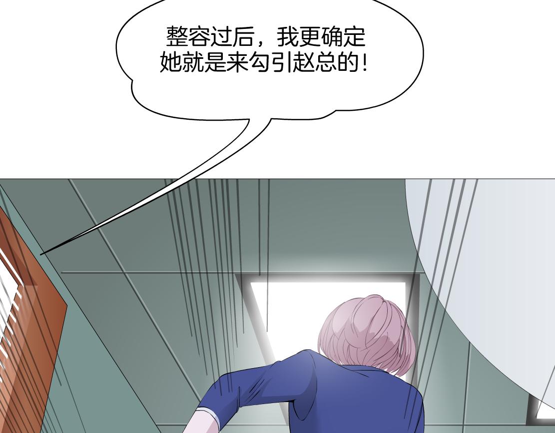 第19话 占有？(1/3)-第20话
