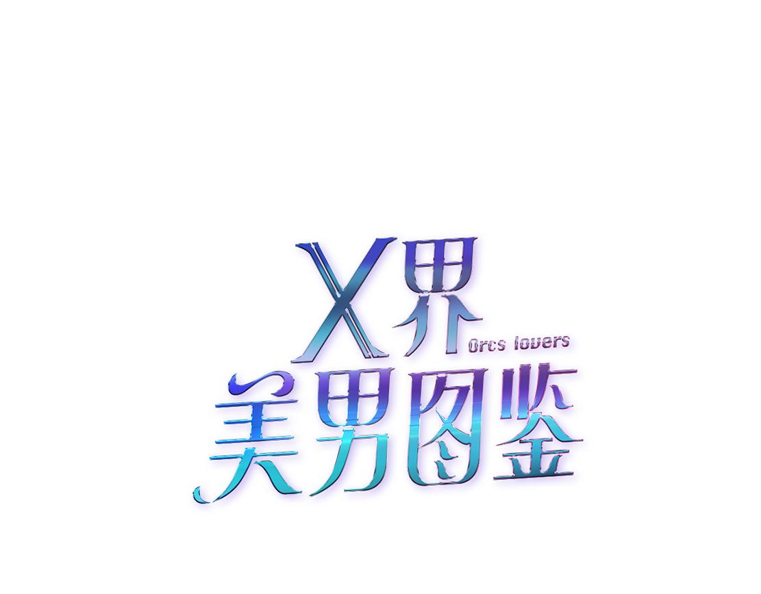 第19话 占有？(1/3)-第20话