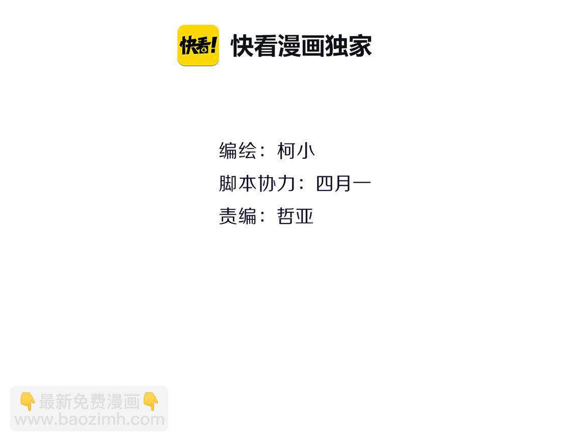 第19话 占有？(1/3)-第20话