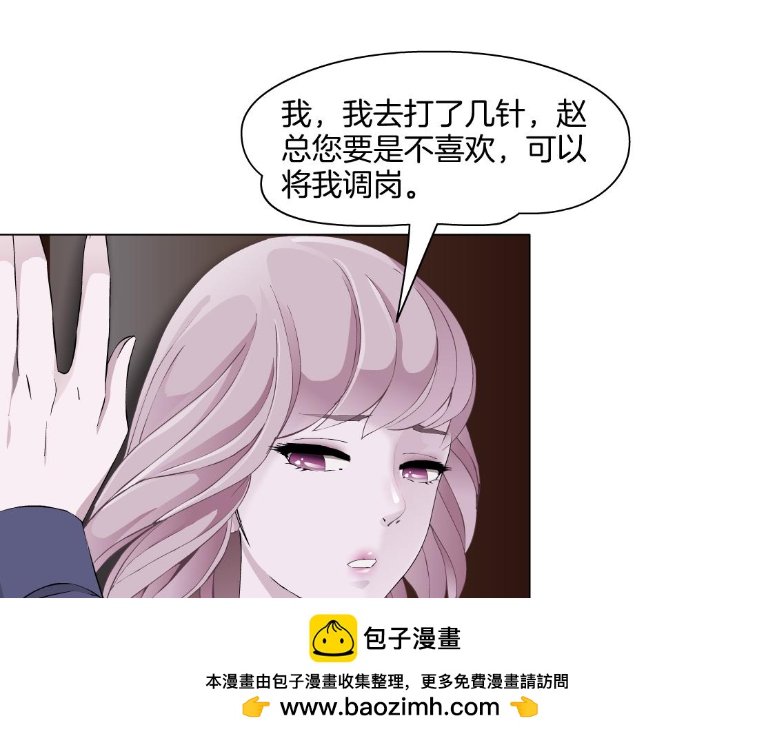 第21话 她是属于我的(1/3)-第22话