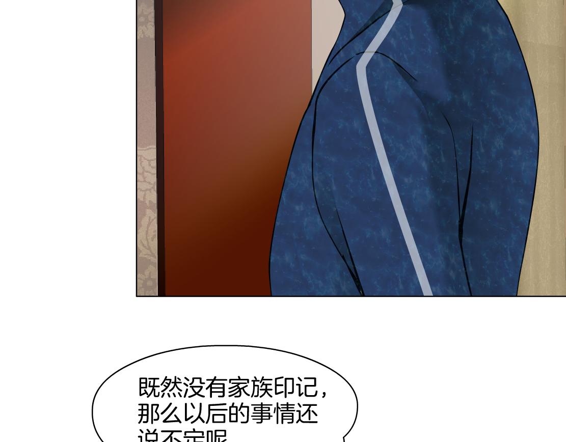 第28话 新的印记(1/2)-第30话