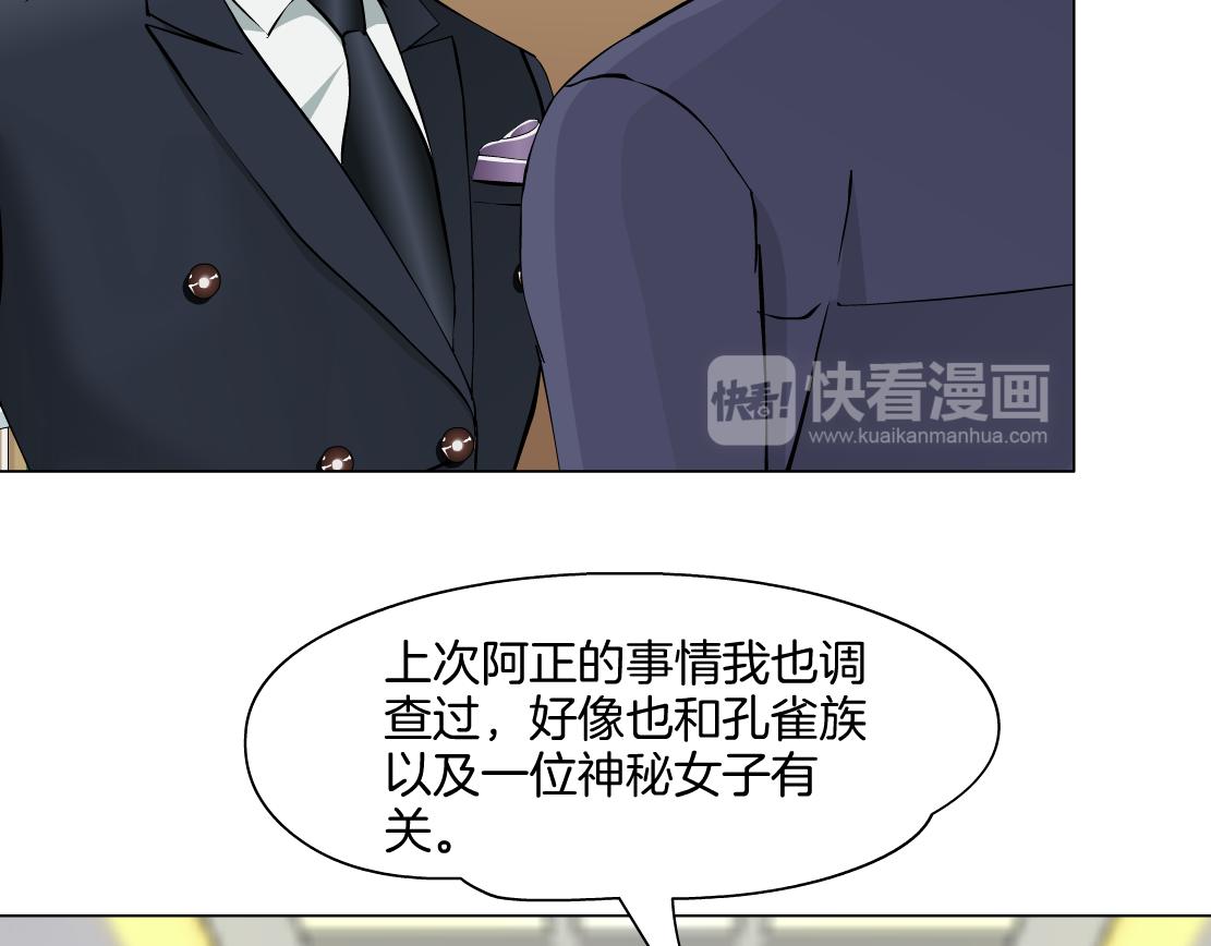 第28话 新的印记(1/2)-第30话