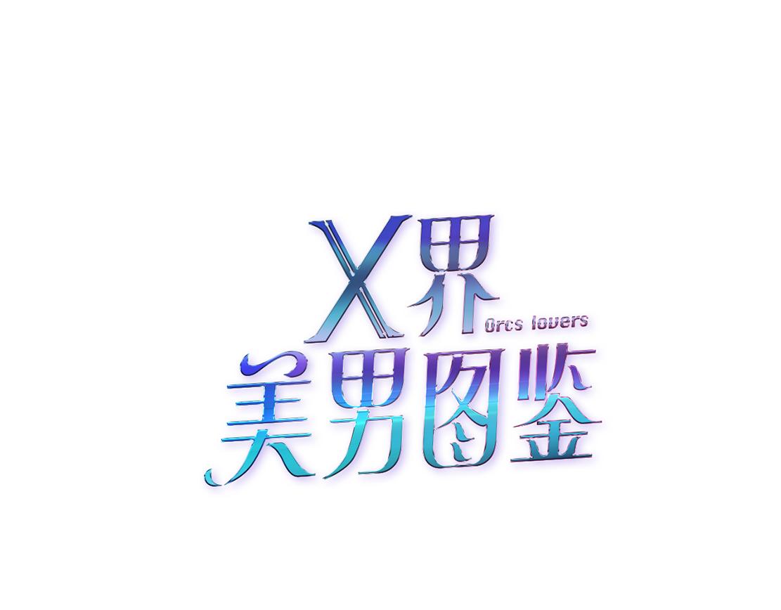 第30话 血咒(1/2)-第32话