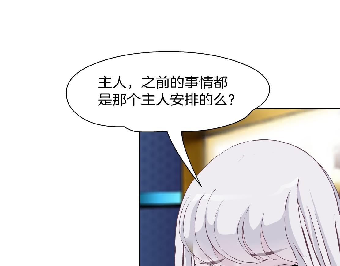 第32话 我想了解你的世界(1/2)-第34话