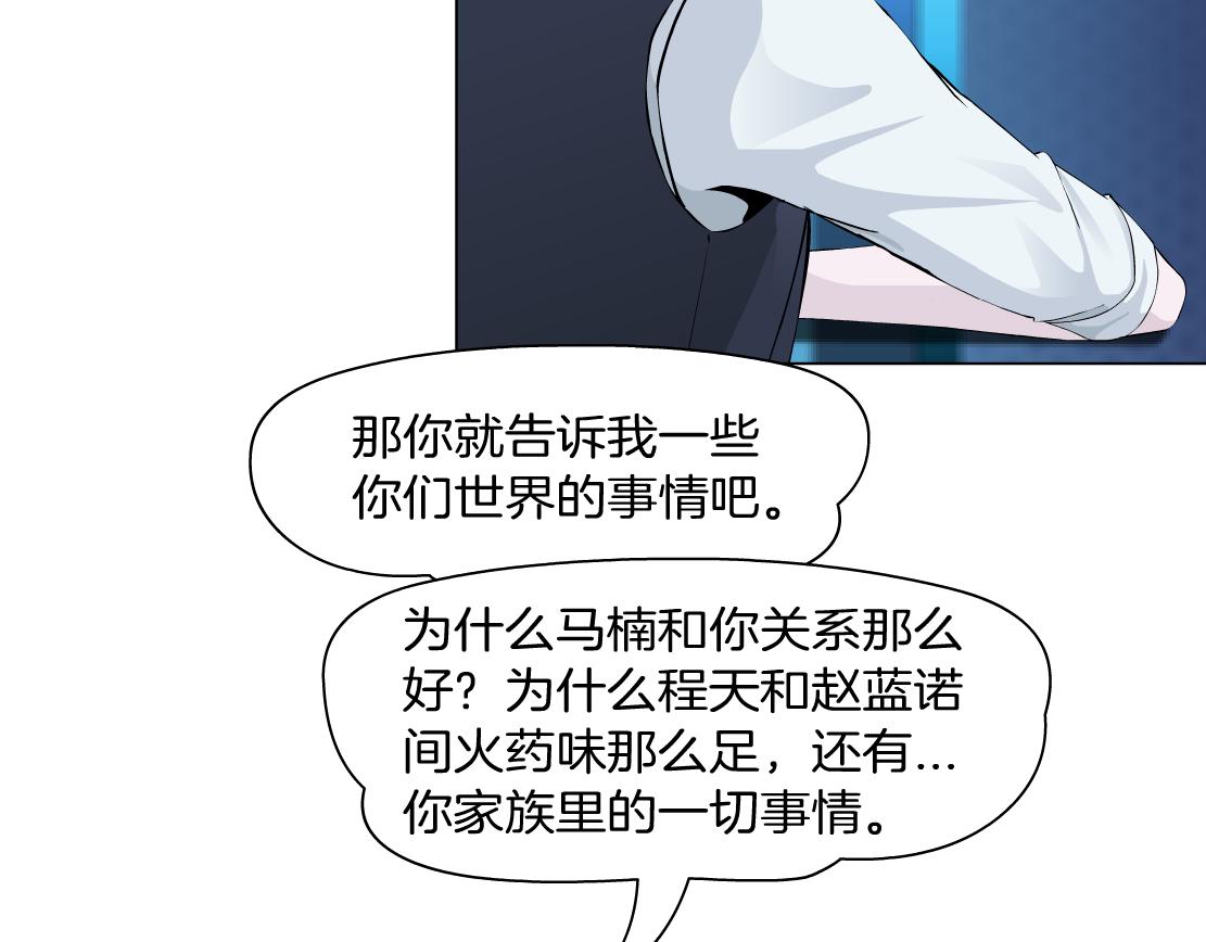 第32话 我想了解你的世界(1/2)-第34话