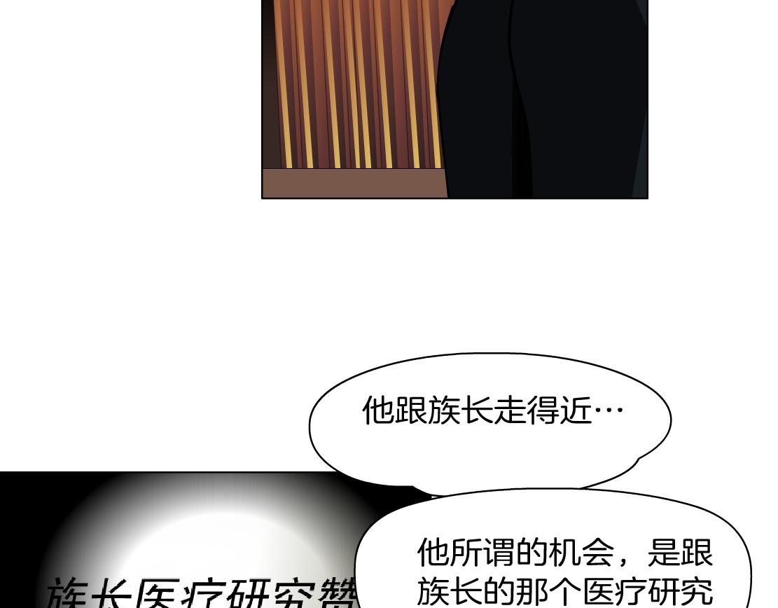 第34话 海岛考察？！(1/2)-第36话