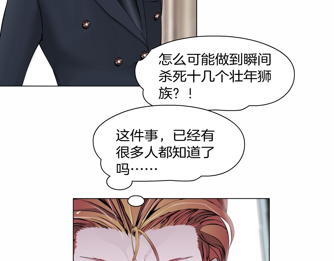 第34话 海岛考察？！(1/2)-第36话