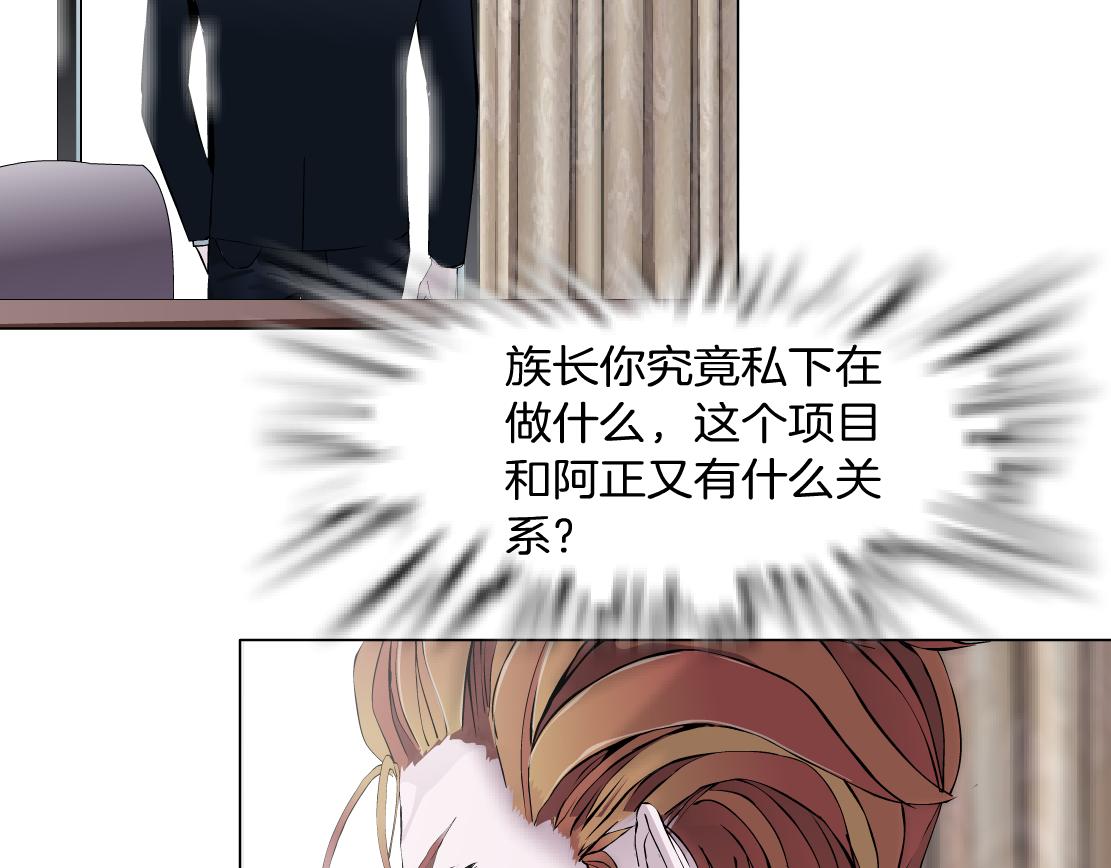 第34话 海岛考察？！(1/2)-第36话