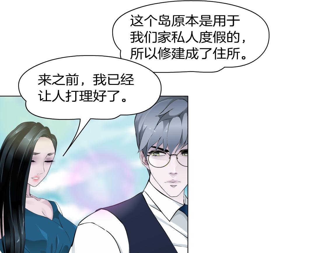 第34话 海岛考察？！(1/2)-第36话