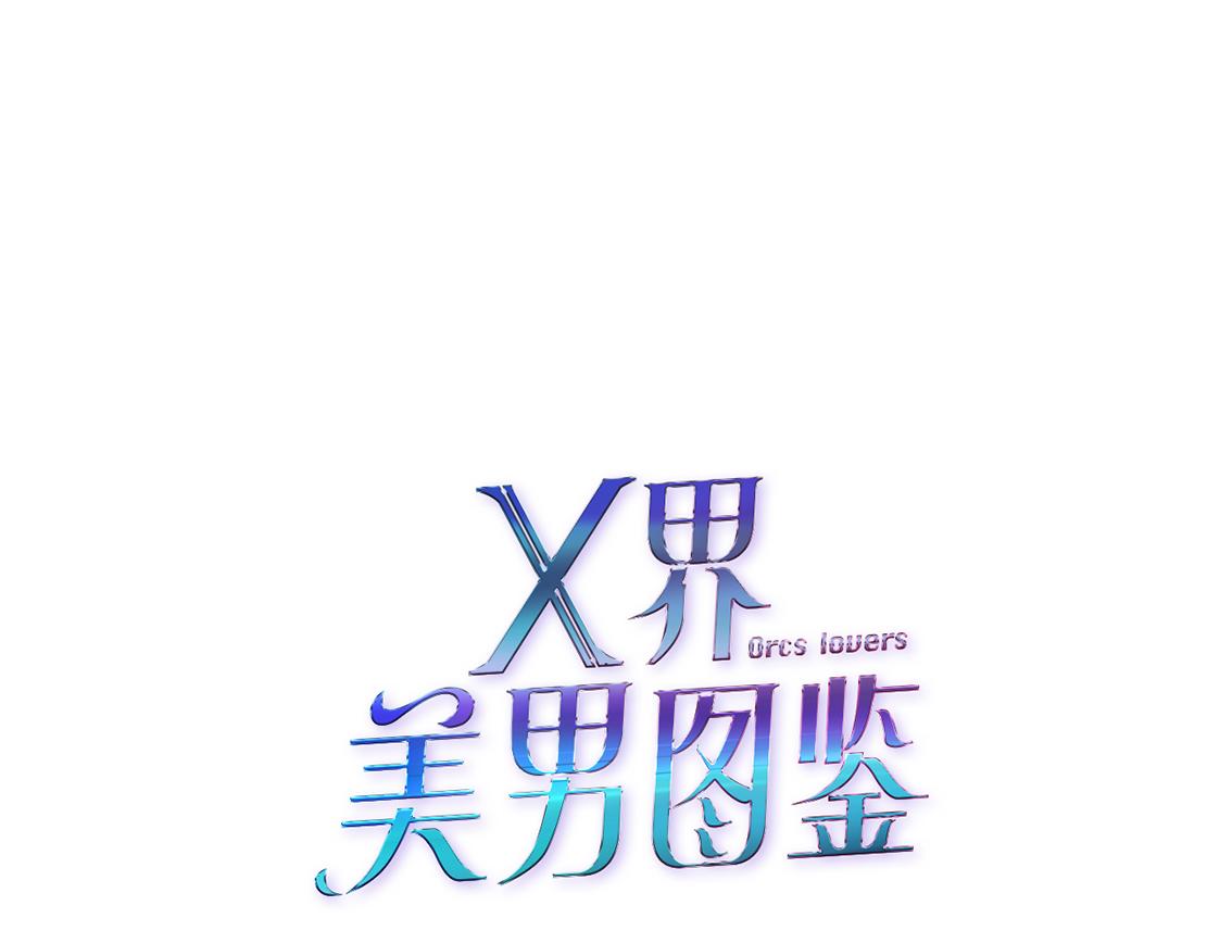 第34话 海岛考察？！(1/2)-第36话