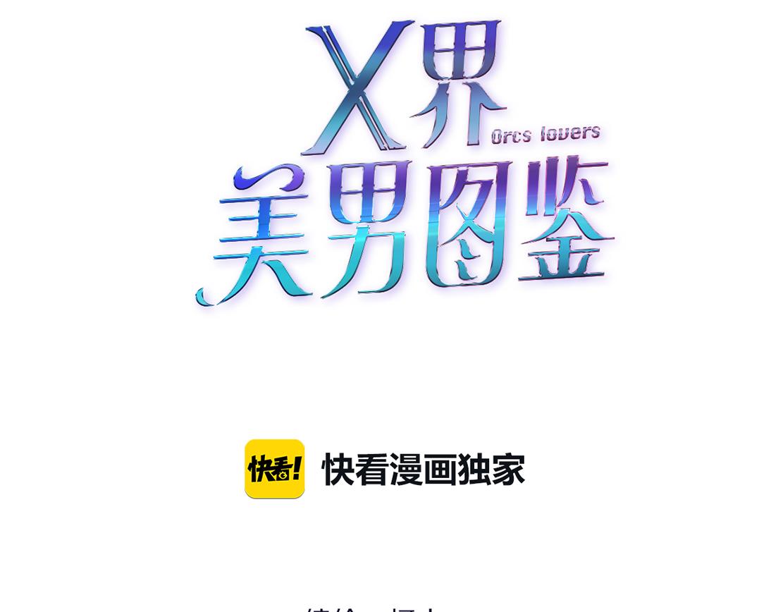 第36话 隔离(1/2)-第38话