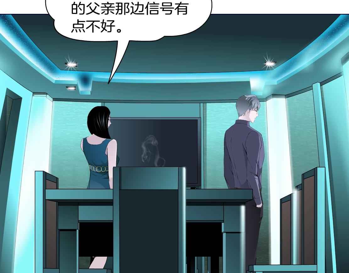 第38话 他曾经的伴侣(1/2)-第40话