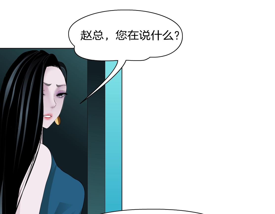 第38话 他曾经的伴侣(1/2)-第40话