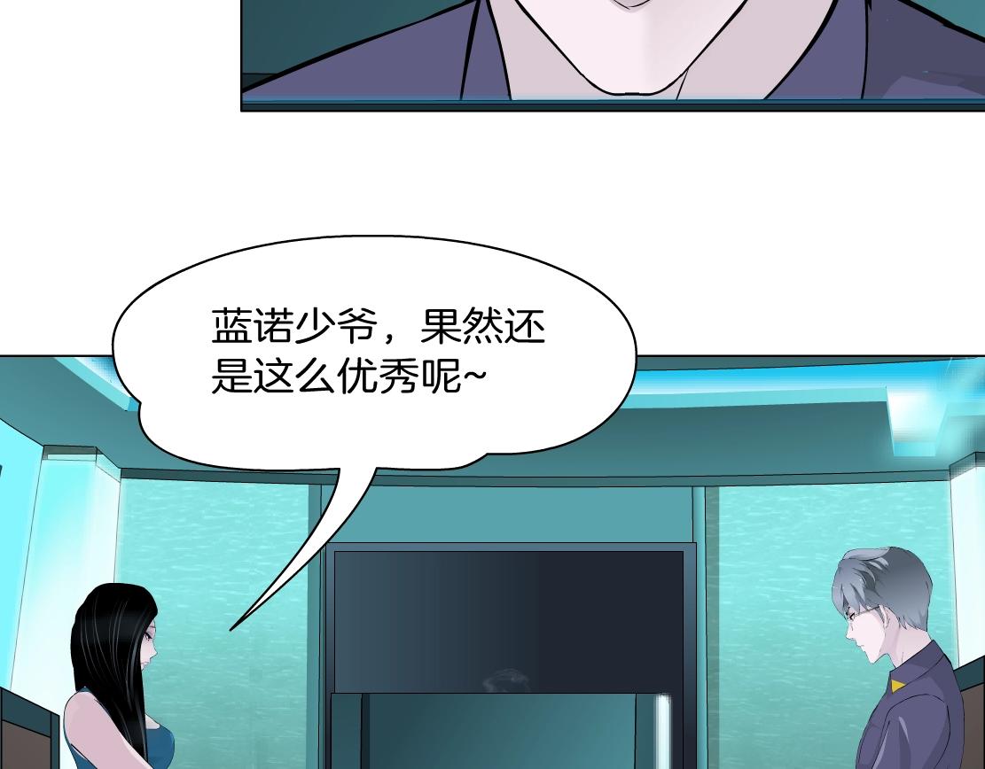 第38话 他曾经的伴侣(1/2)-第40话