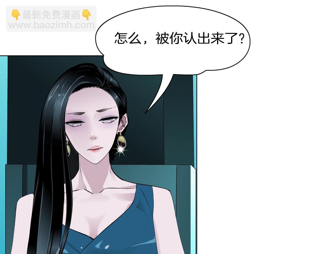 第38话 他曾经的伴侣(1/2)-第40话