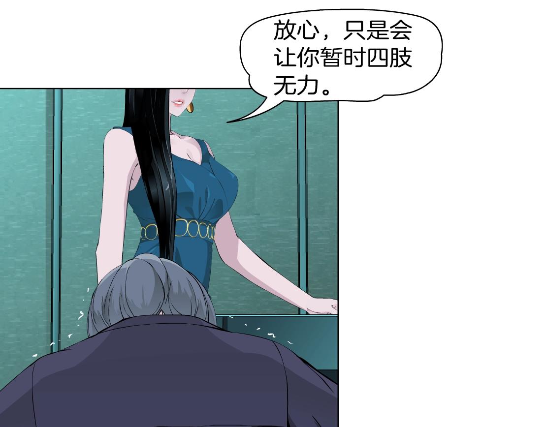 第38话 他曾经的伴侣(1/2)-第40话