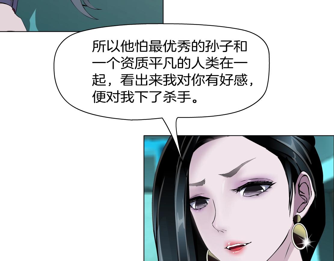 第38话 他曾经的伴侣(1/2)-第40话