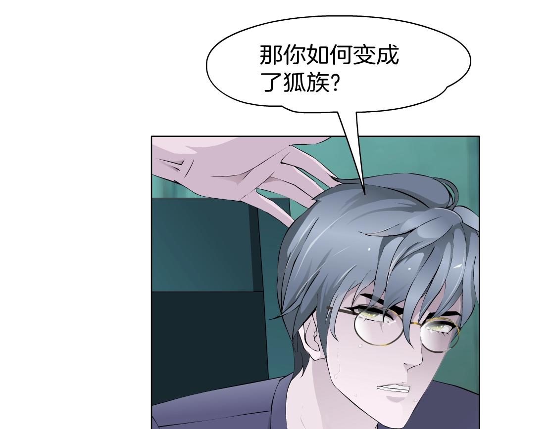 第38话 他曾经的伴侣(1/2)-第40话