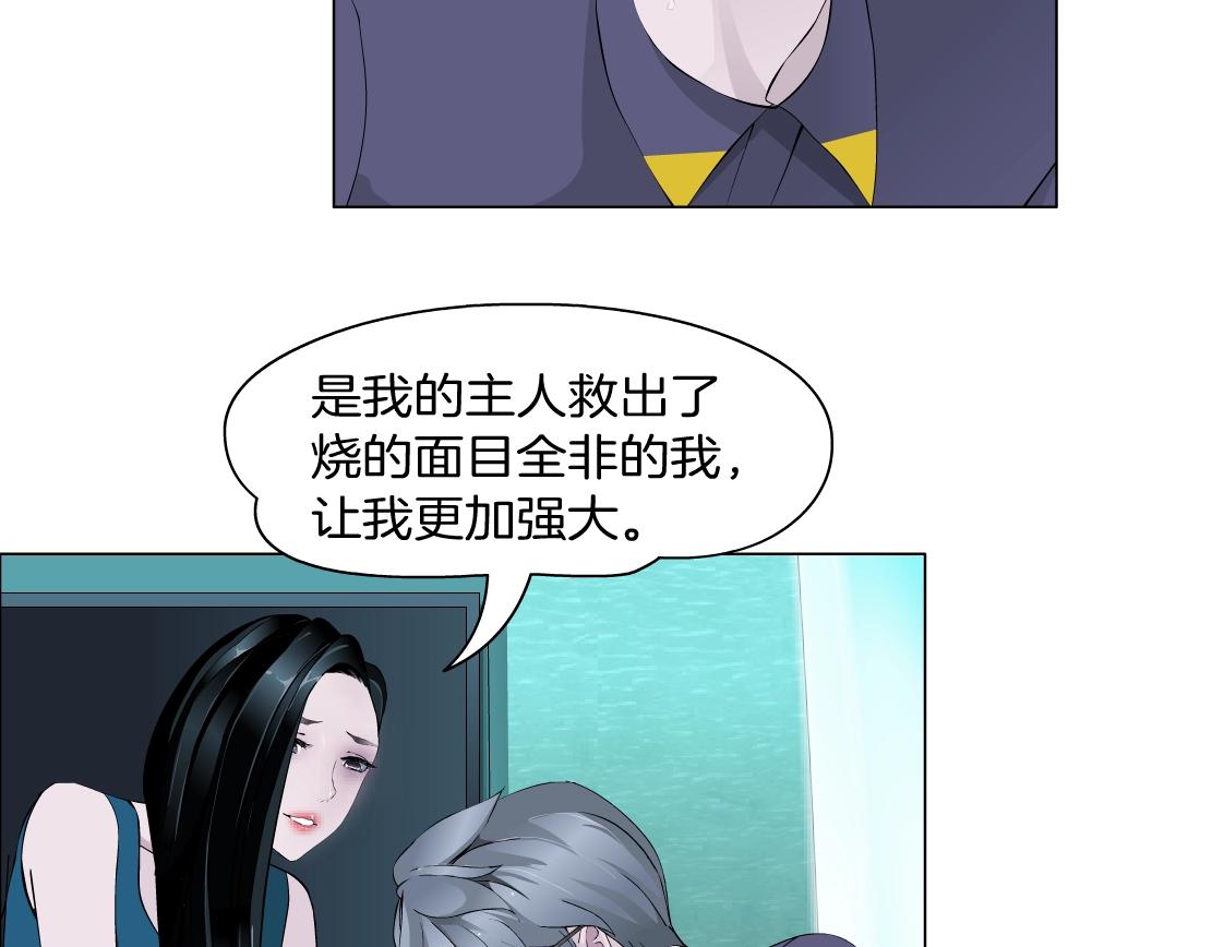第38话 他曾经的伴侣(1/2)-第40话