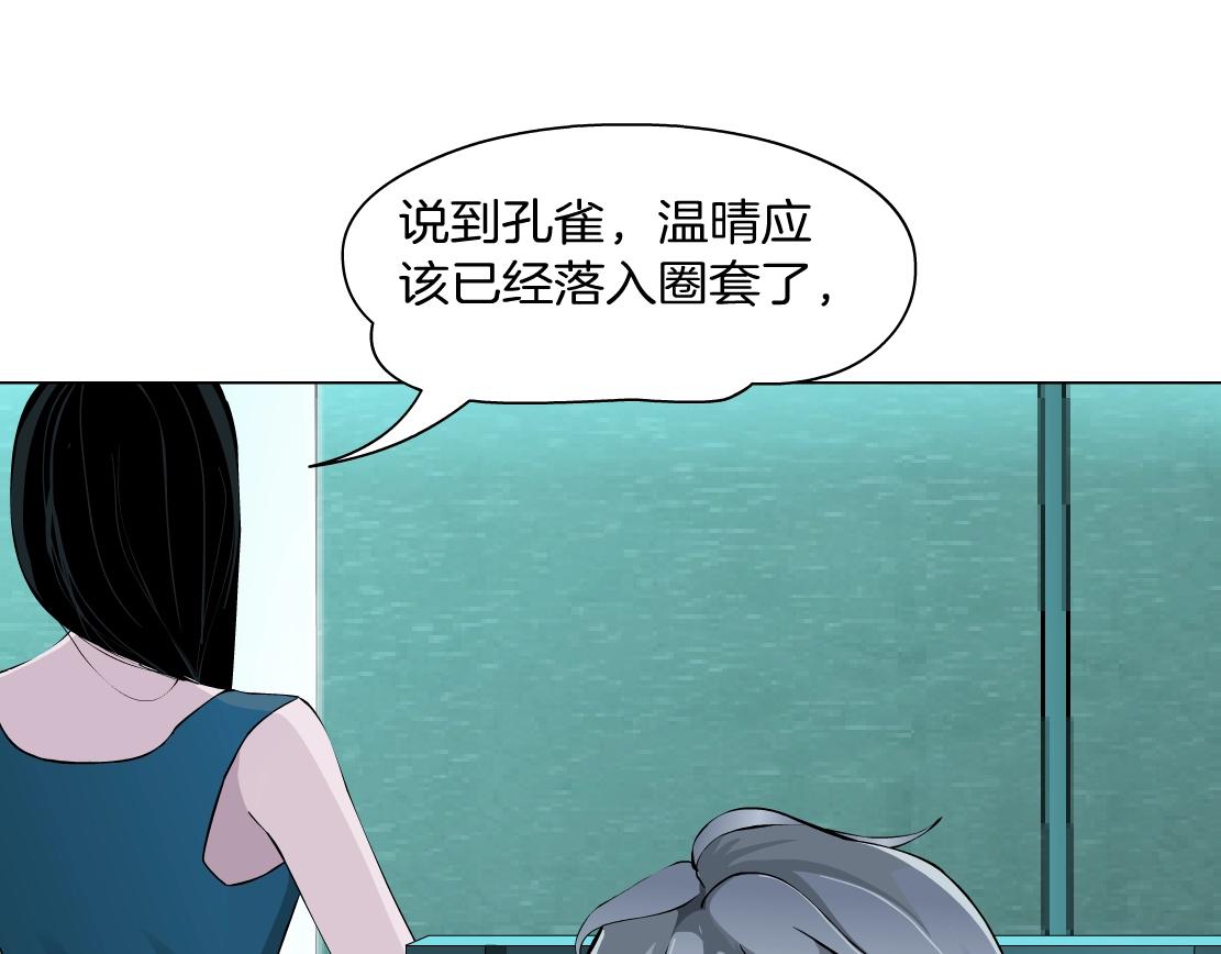 第38话 他曾经的伴侣(1/2)-第40话