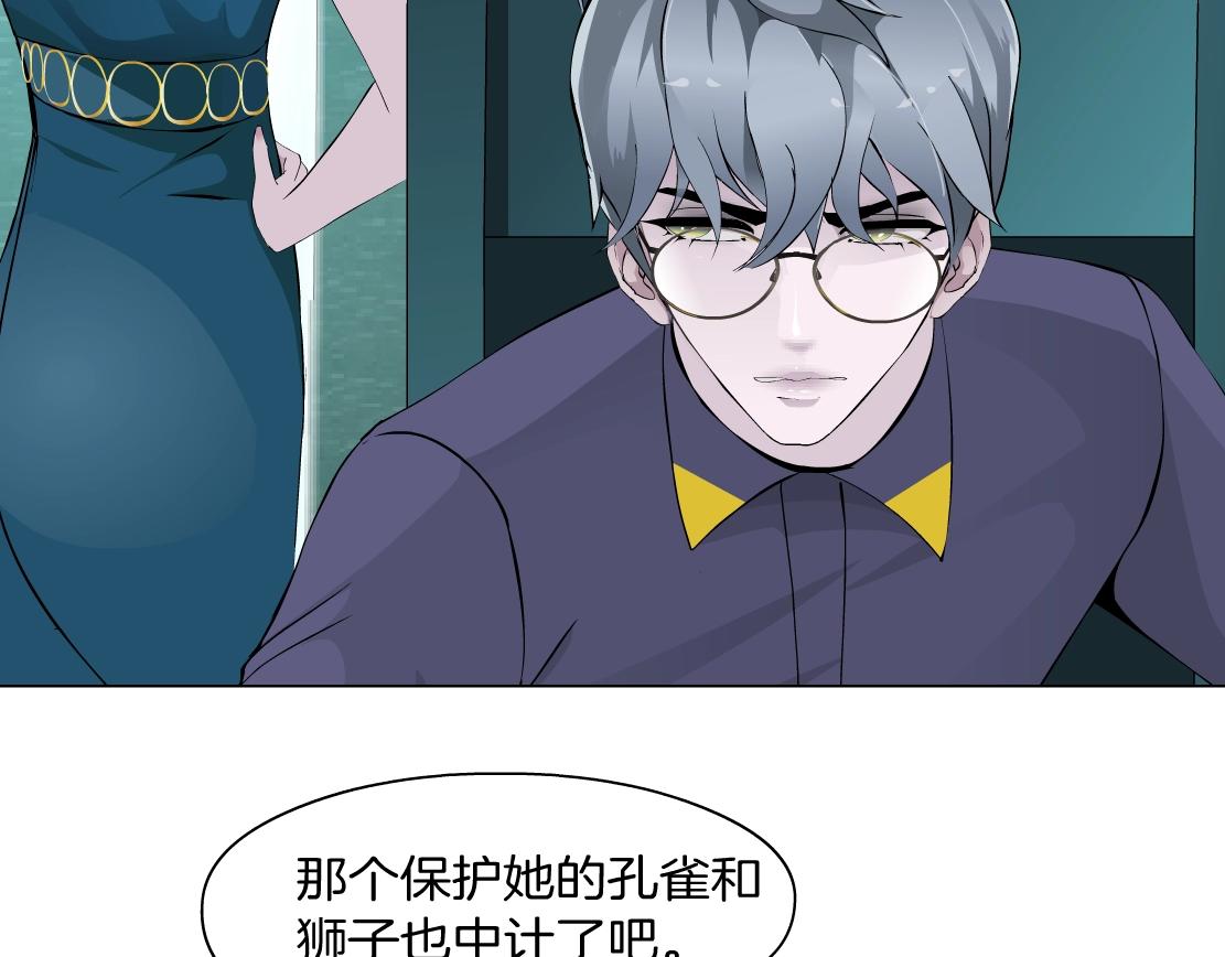 第38话 他曾经的伴侣(1/2)-第40话